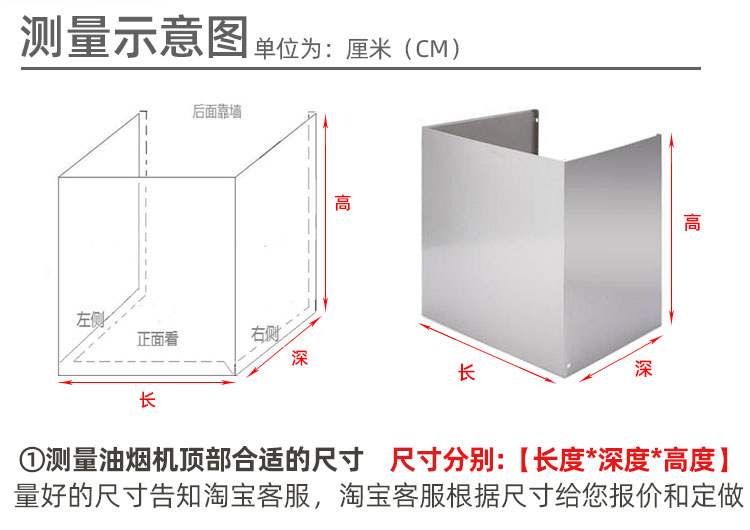 方太JCD10TA/JCD10TB/F1/F2/F1S围板烟罩挡板烟机装饰罩：厨房美学升级的秘密武器！