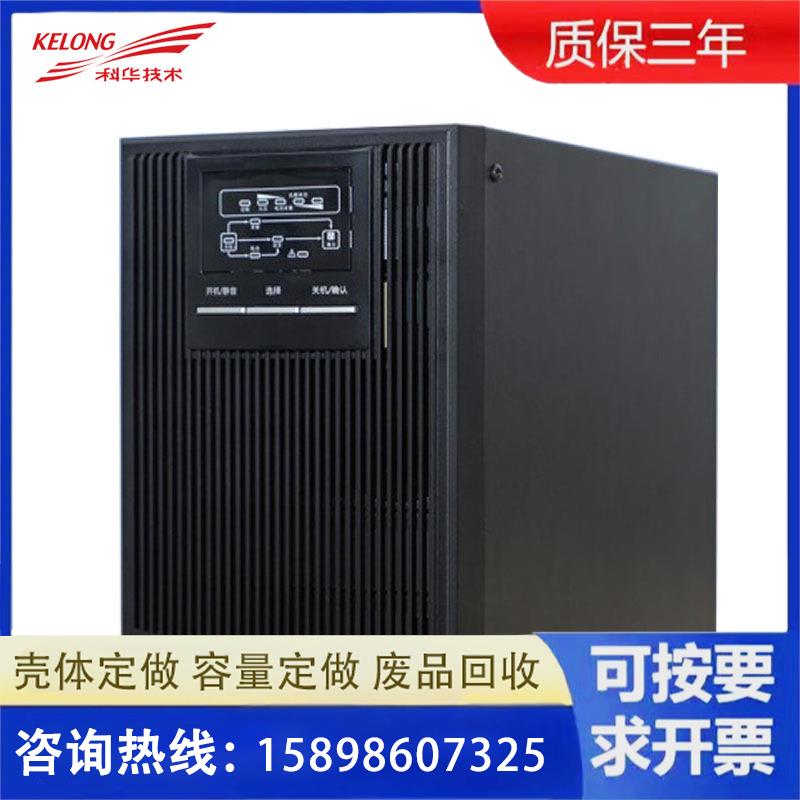 科华UPS YTR系列：高频在线式应急稳压电池，守护你的设备安全！