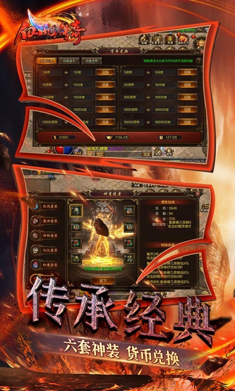 龙甲情缘魂环打金版