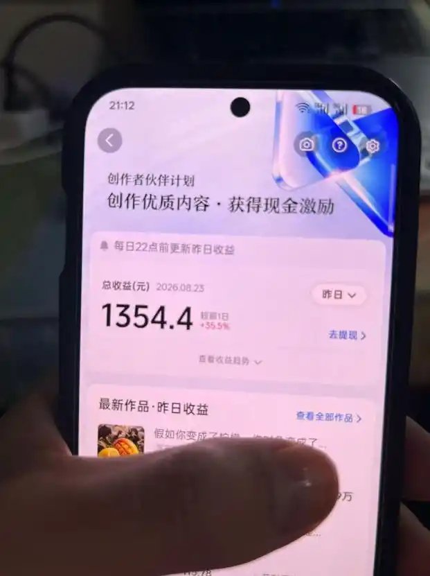 抖音7W粉丝博主的AI植物穿越白垩纪教学,抖音科普蓝海赛道,解锁商单收徒伙伴计划等多种收益