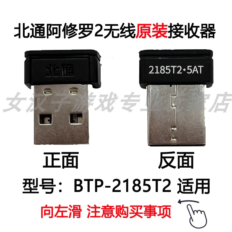 北通手柄接收器：2.4G无线鲲鹏50，阿修罗Pro2，宙斯，蝙蝠，斯巴达，谁才是你的游戏神器？