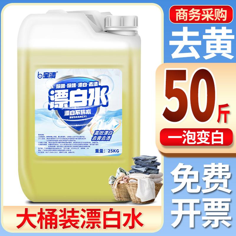 酒店专用漂白水大揭秘：如何让床单衣物焕然一新？