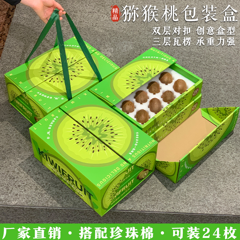 猕猴桃包装盒：20枚牛皮纸盒，黄心红心猕猴桃的完美守护者！