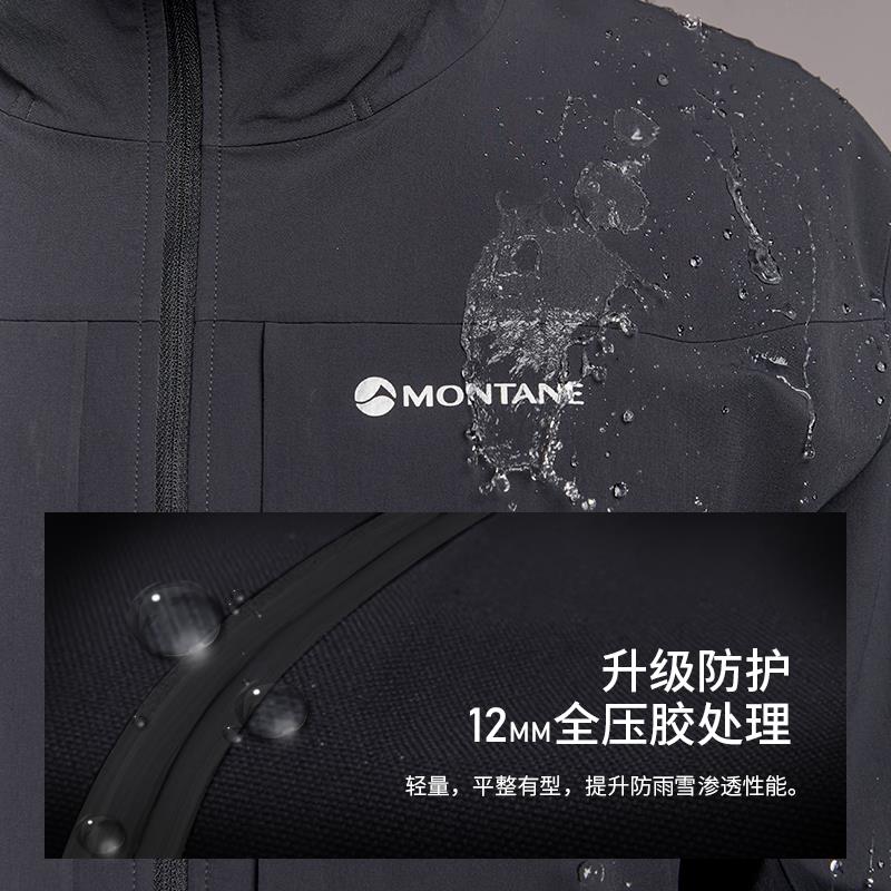 CIMA软壳夹克 vs MONTANE冲锋外套：谁才是你的户外最佳拍档？