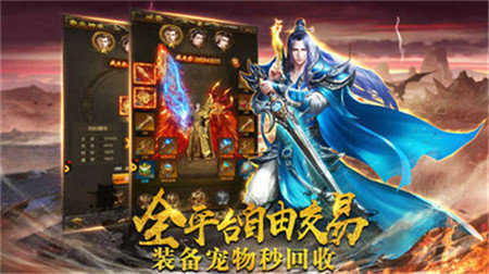 梦幻传奇超变复古传奇
