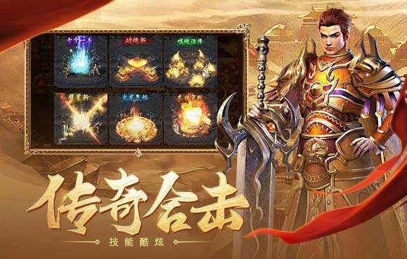 英雄合击纯复古最新版