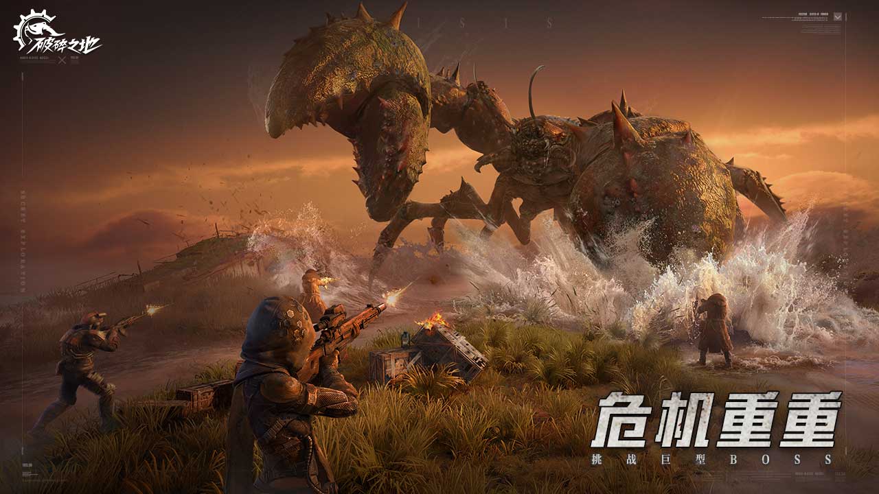 破碎之地手游最新版0.8.12