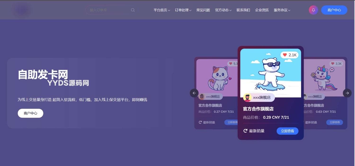 鲸发卡免授权源码附带教程