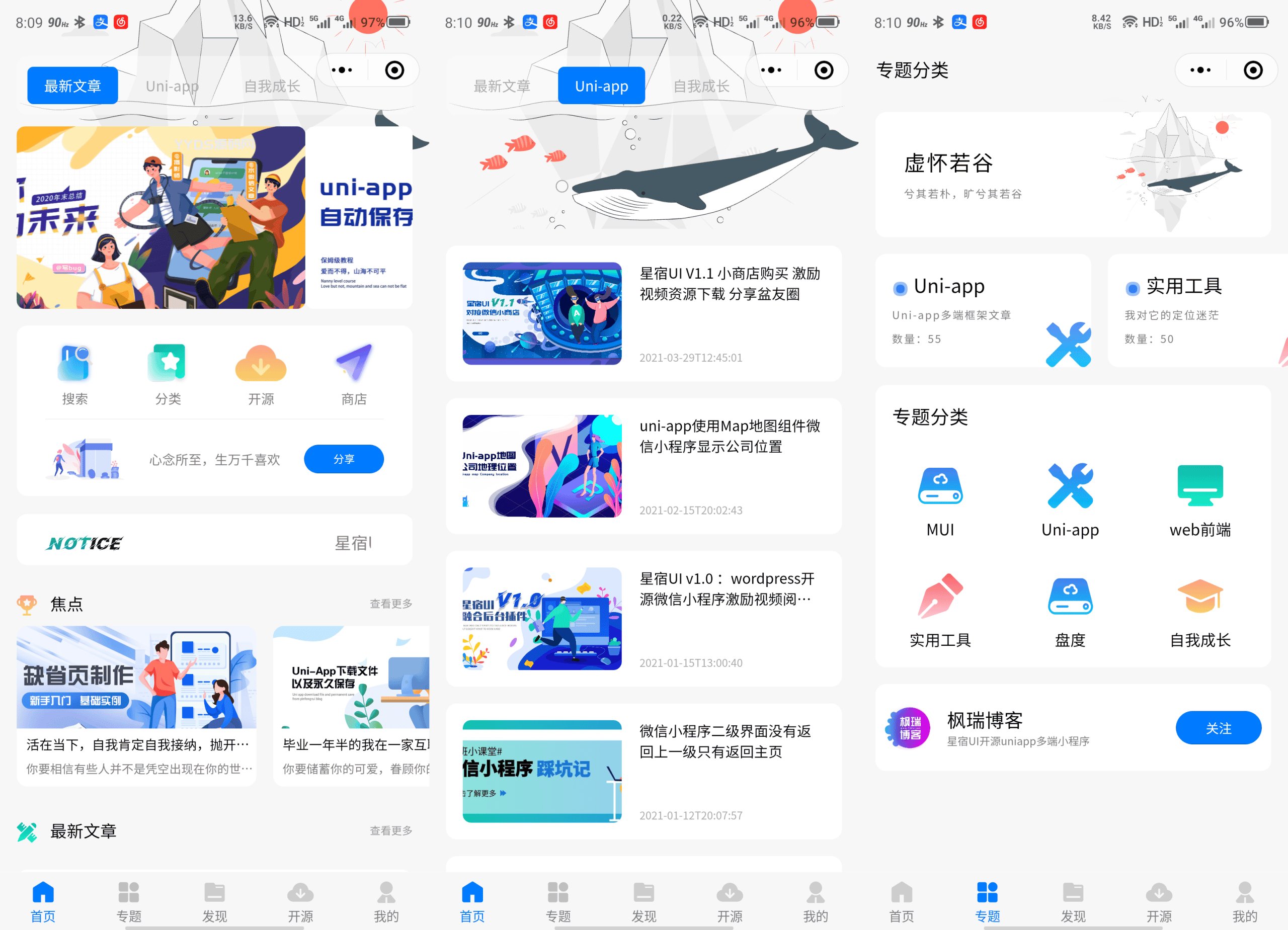 【优选源码】2022全新适配微信登录接口 wordpress博客系统资讯资源变现下载小程序源码