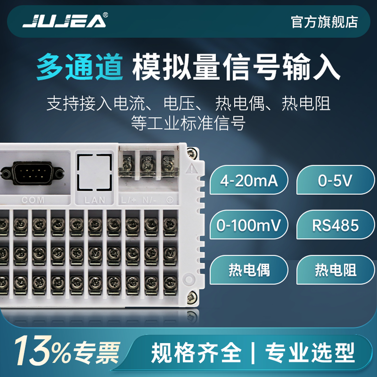 高速0.1秒工业级无纸记录仪：精准监控，高效数据记录神器！