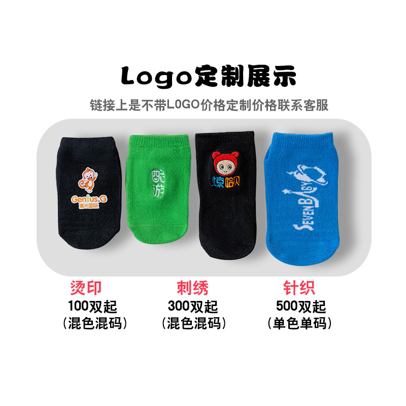 四季防滑地板袜：宝宝安全游乐的守护神，早教中心必备神器！