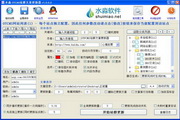 水淼&middot;OTCMS站群文章更新器1.0.1.2