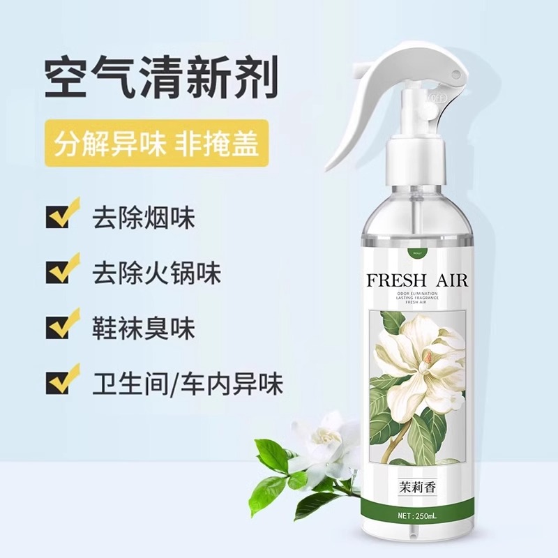 威莱克斯天然植物液除味剂！空气清新到爆，异味秒变香氛？这波真香了