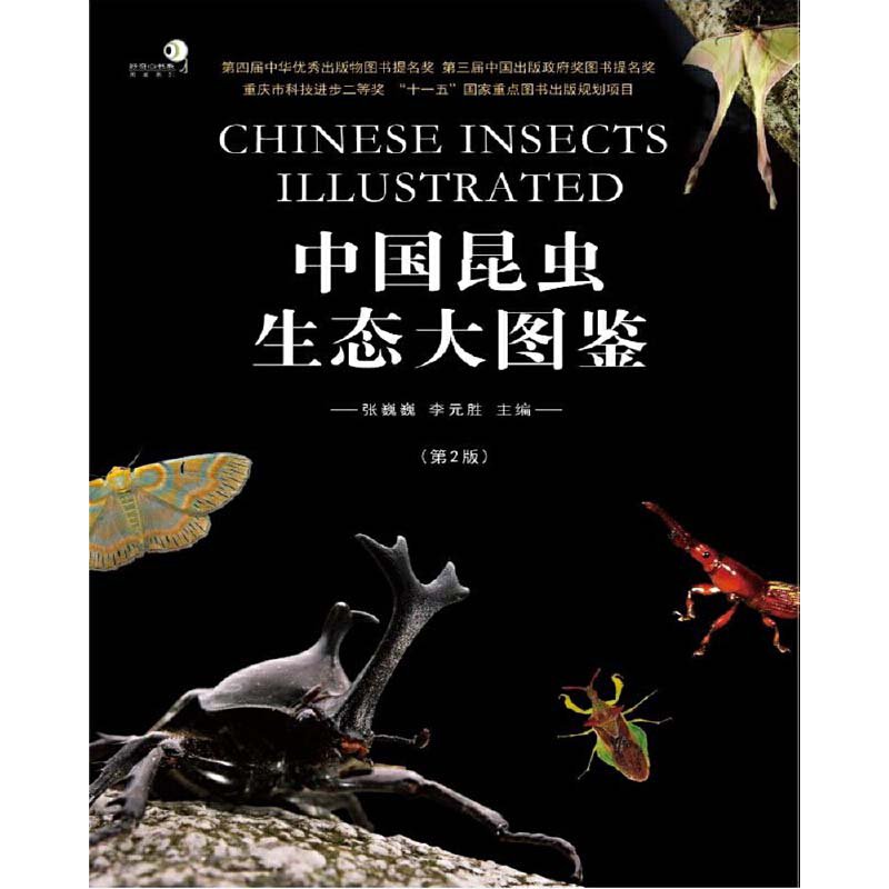 正版书籍《托木尔峰自然保护区大型真菌图鉴》：走进神秘的自然王国