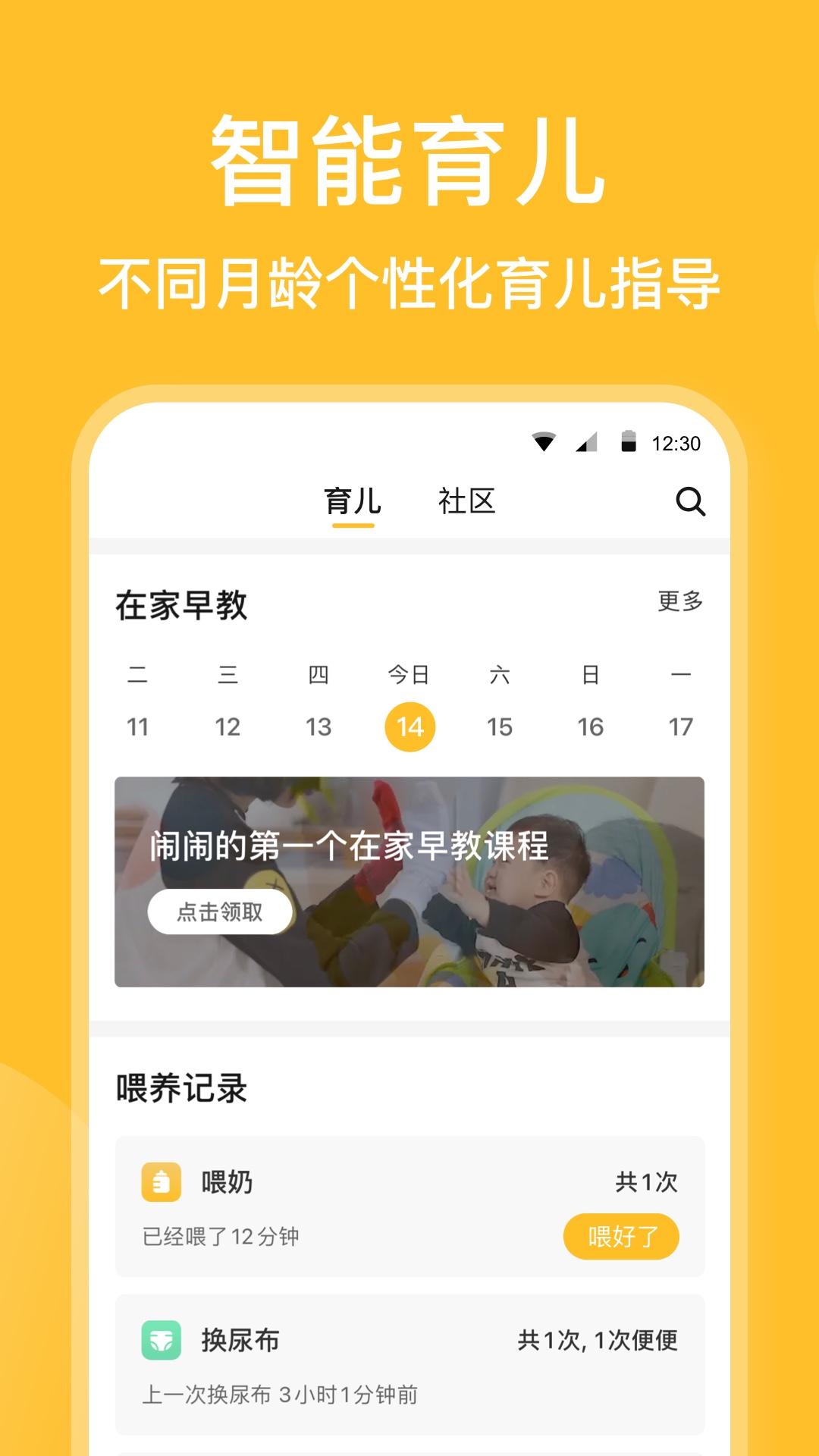 亲宝宝成长记录相册app官方版下载 v11.2.9 安卓版0