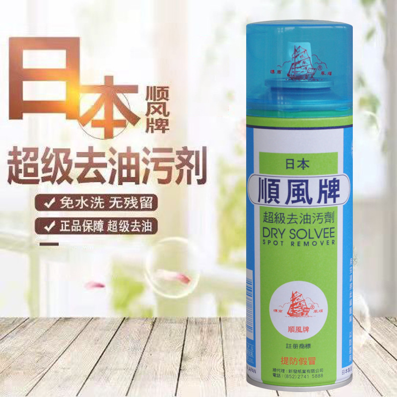 日本原装进口一拍净去油污剂：衣物清洁新革命，告别油腻腻！
