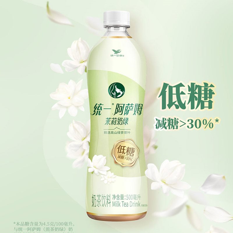 【新品尝鲜】统一阿萨姆即饮奶茶茉莉奶绿，低糖控的福音来啦！✨