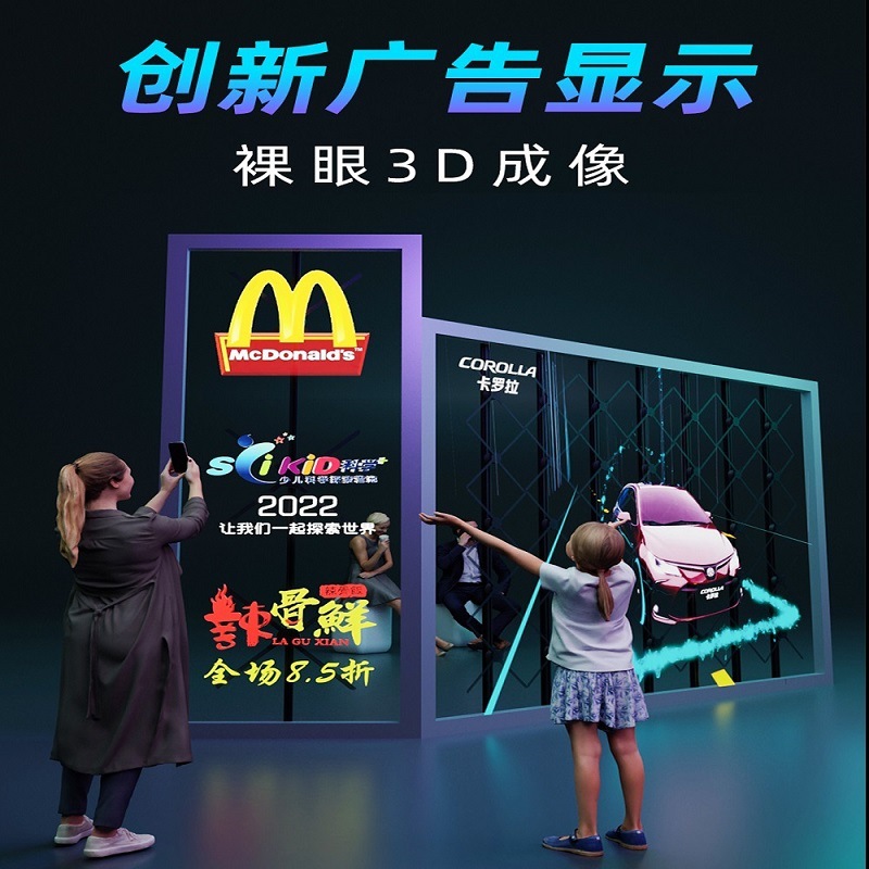 裸眼3D全息投影仪太绝了！空气中立体成像，不戴眼镜也能看！