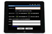 新法规速递 For Android2011