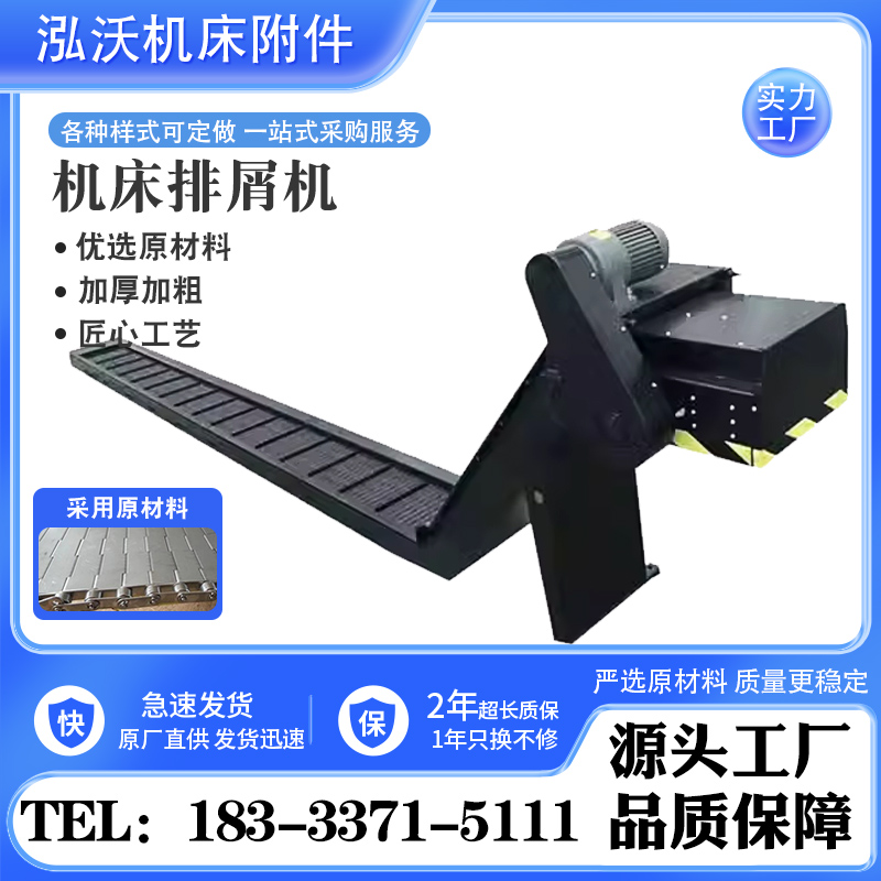 排屑机太香了！机床链板式排屑器850加工中心废料输送机实测分享