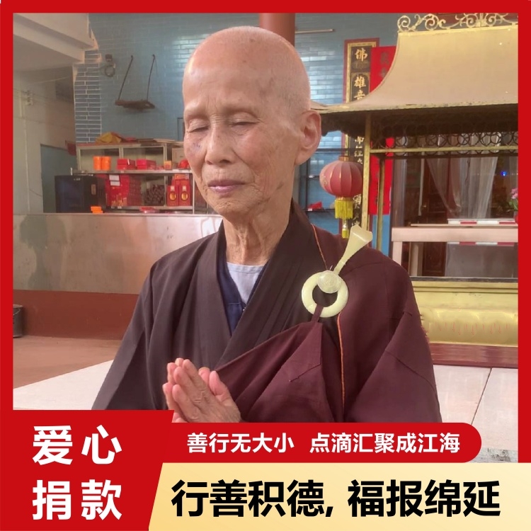 帮师傅安享晚年，广种善缘：淘宝公益捐赠，让爱心传递到每一个角落！