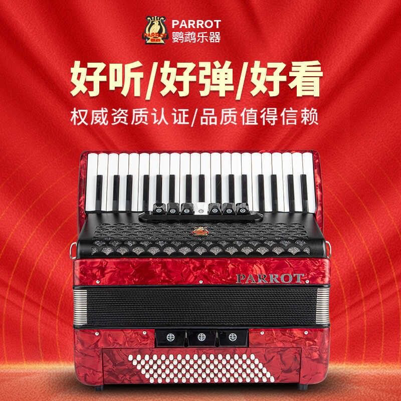 鹦鹉手风琴120bs贝司41键四排簧YW-862 873 9968：开启你的音乐之旅，演奏教学考级必备神器