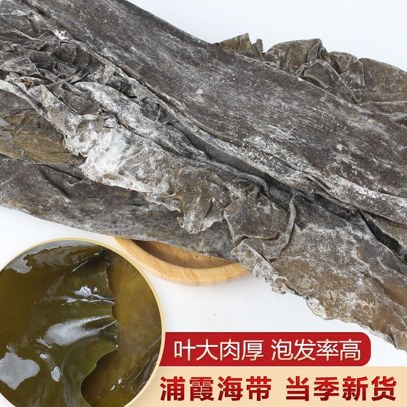 福建霞浦特级海带头干货：海洋的馈赠，舌尖上的盛宴