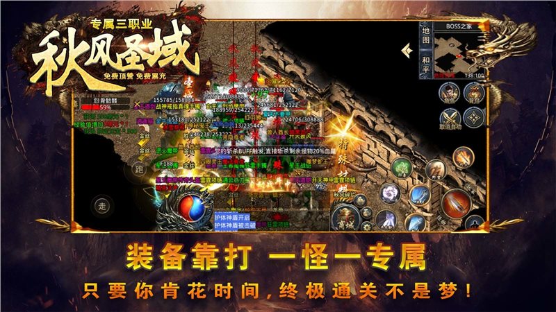 帝天传奇秋风圣域官网版