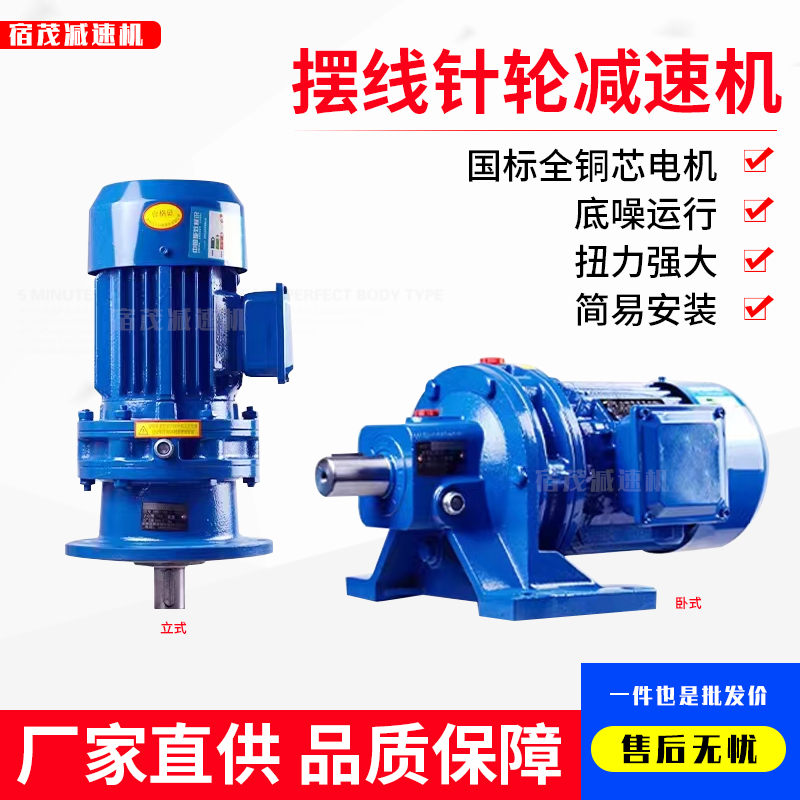 行星摆线针轮减速机XWD/BWD：解锁小型减速箱的高效动力秘籍！