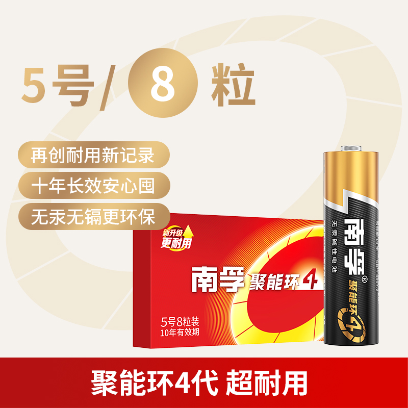 遥控器电池一般是几号的？选购与更换指南