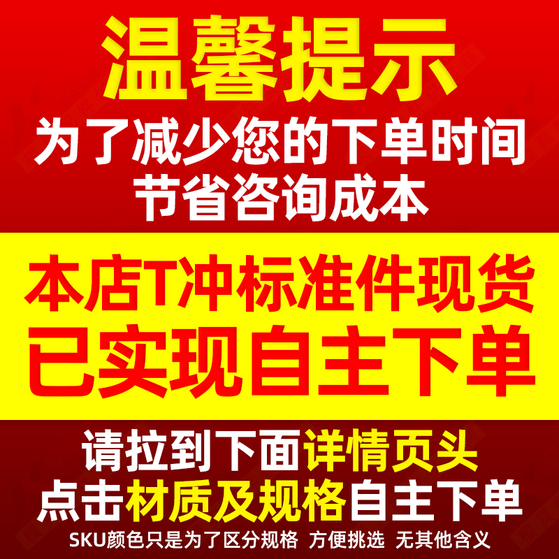 冲针SKD11加长T冲头全解析：从100到190，如何选择最适合你的模具配件？
