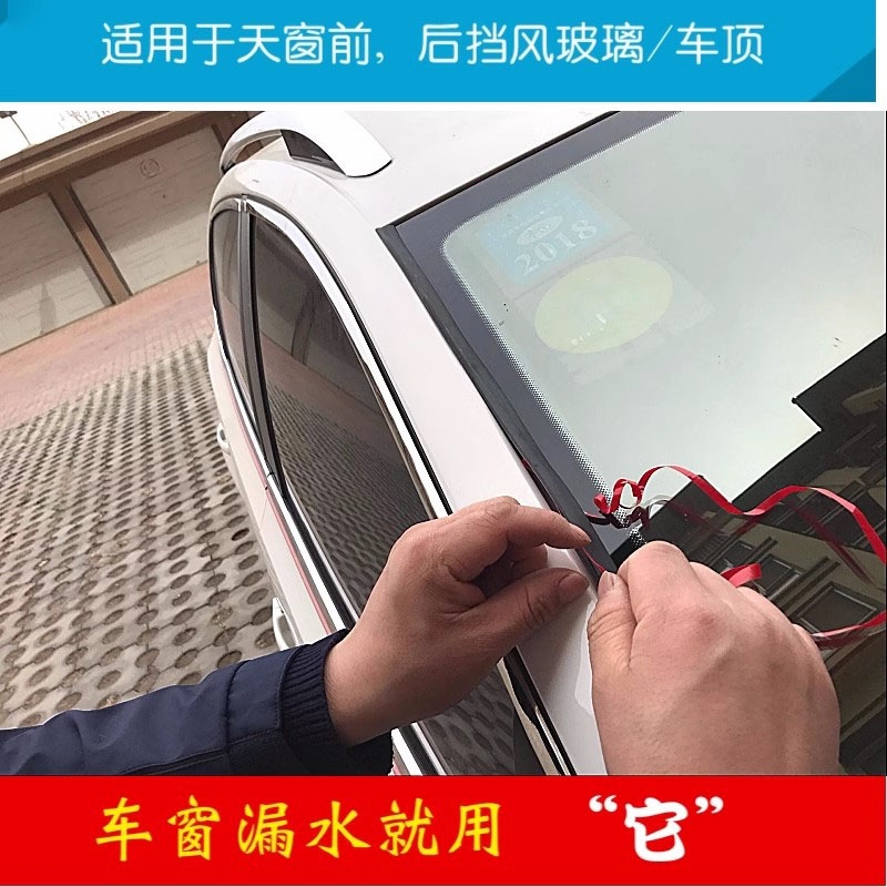 八代思域车主必看！车顶胶条&amp;前挡风玻璃密封神器，告别漏水烦恼！✨
