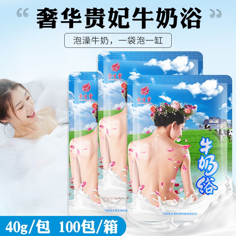50袋牛奶泡泡浴，美肤美白新体验，全家共享的快乐泡澡时光✨