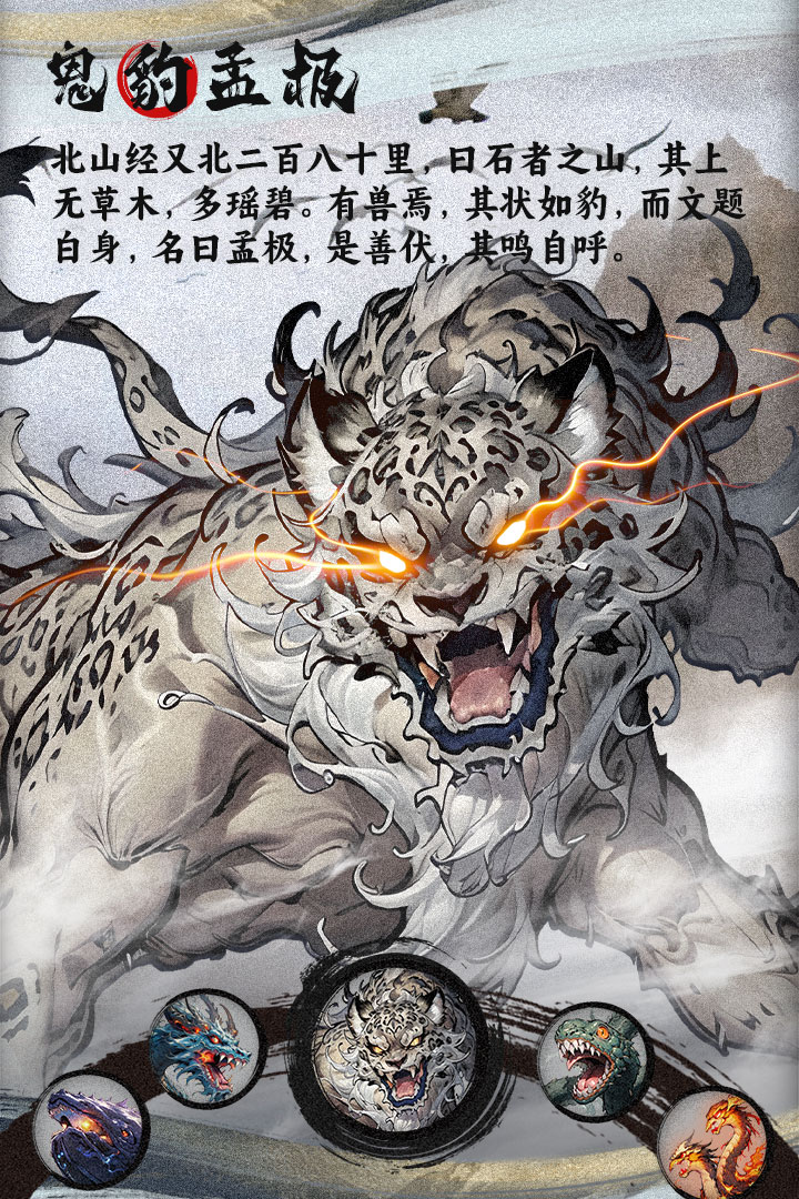 一念山海