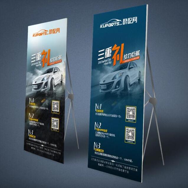 广州易拉宝定制展架门型展架海报PP背胶定制送货包邮制作设计顺丰，一站式解决你的展览需求！