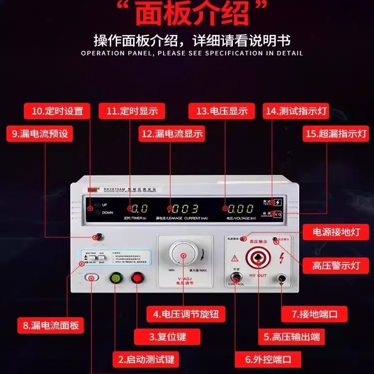 美瑞克RK2671E/RK2671EM耐压测试仪：10KV交直流高压仪，品质检测新利器！