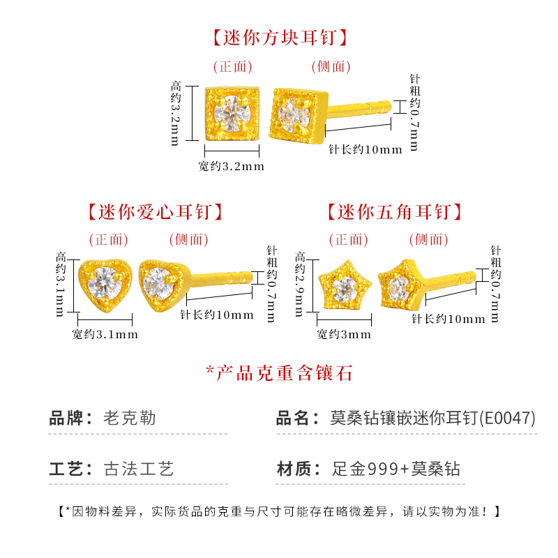 满钻钉子古法点钻莫桑石黄金耳钉，999足金轻奢耳饰，让你闪耀全场✨