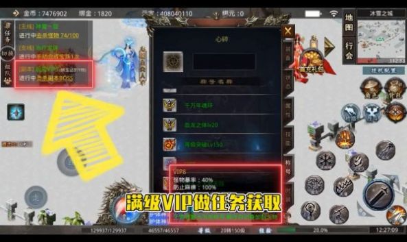 猎魔无双冰雪超爆神器