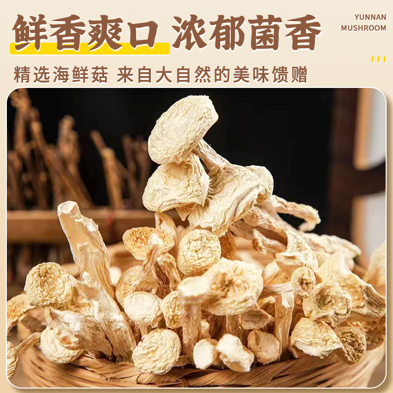海香菇：解锁海鲜新吃法，酒店级美味在家轻松做！
