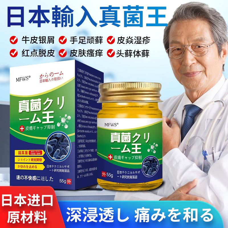 【爆卖100W】牛皮癣银屑癣特效专用膏，告别皮肤烦恼！