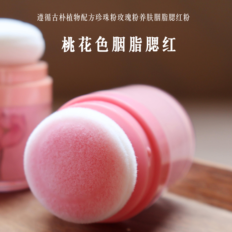 腮红应该用在散粉前还是后？