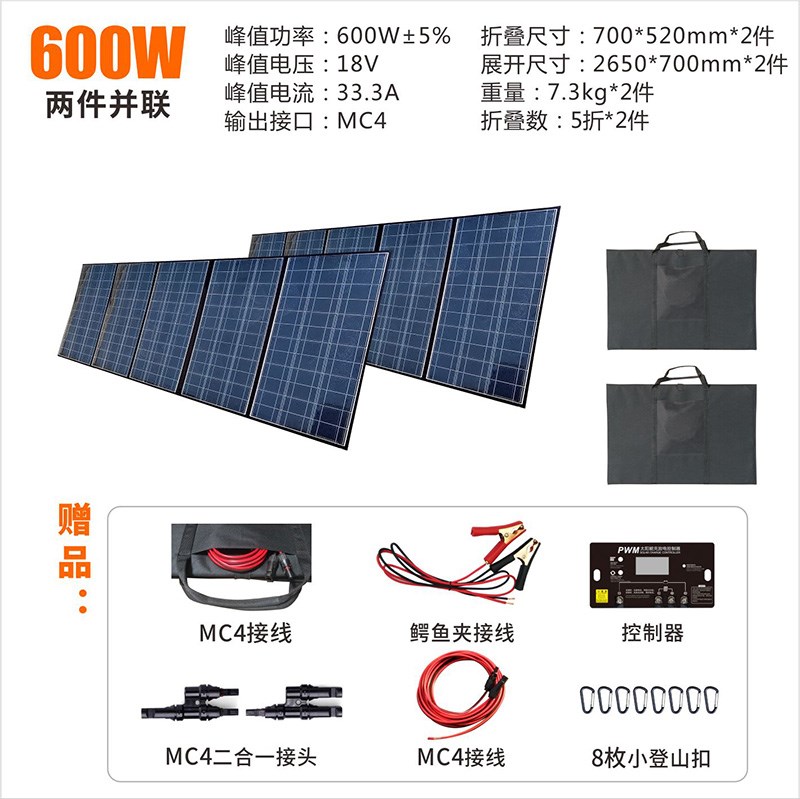 6串22V24V太阳能充电板！户外神器？这波真的香到爆