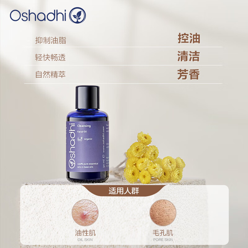 OSHADHI德国O家花香舒缓按摩油：以油护肤的秘密武器，保湿身体按摩油精华油的神奇功效！