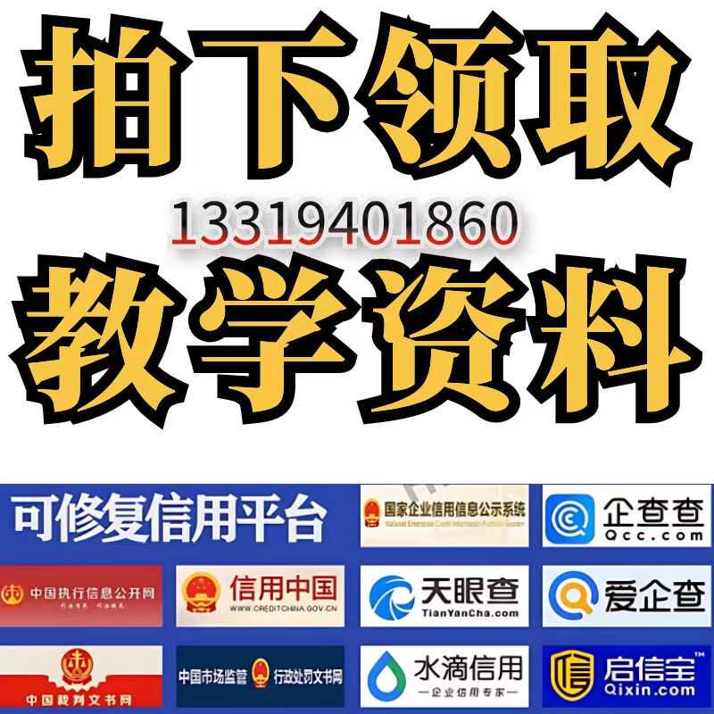 天眼查、企查查、爱企查，哪家企业查询平台更值得信赖？