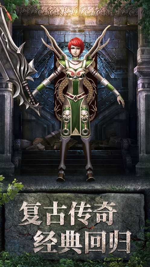 西游传奇至尊魔猿