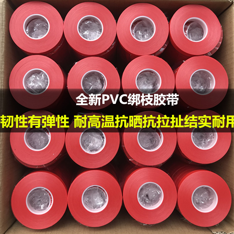 PVC加厚葡萄绑枝机专用胶带钉子：西红柿圣女果绑蔓神器，种植达人必备！