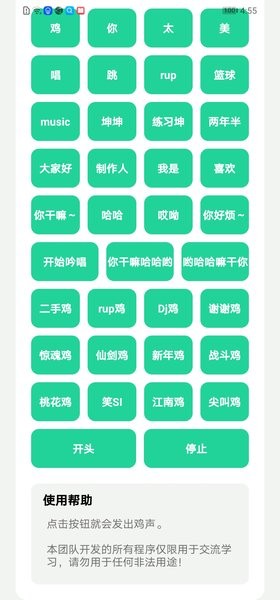 鸡乐盒app最新版