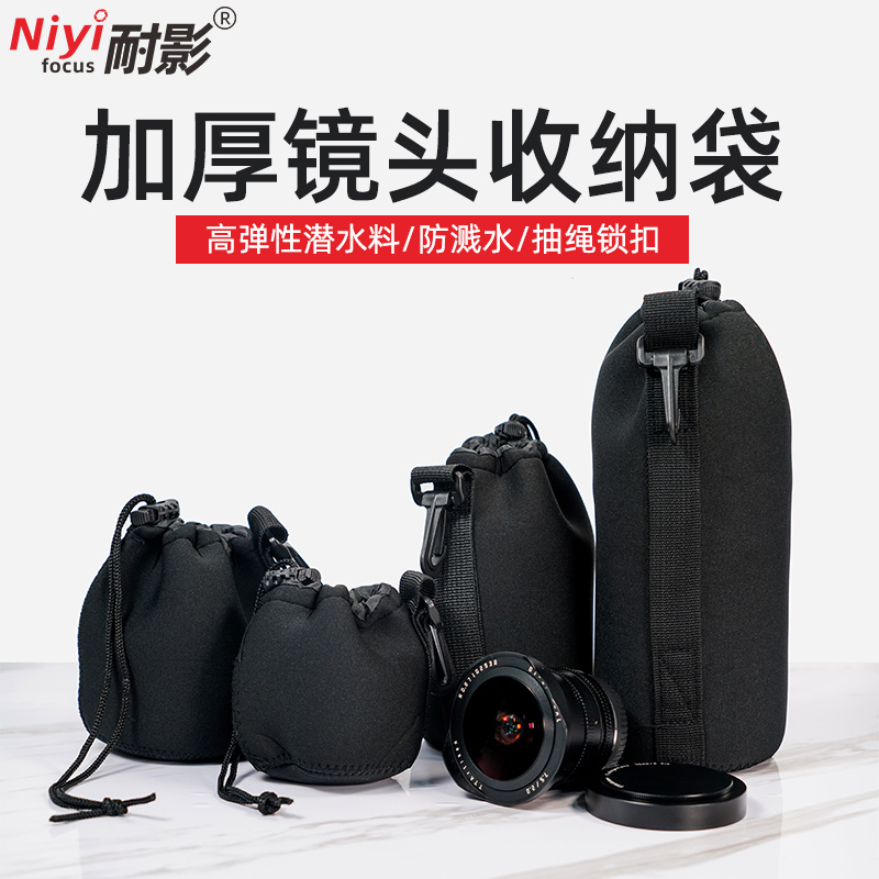 单反相机镜头袋/筒/包/套/桶佳能尼康加厚内胆包防撞腰包收纳袋：摄影达人的必备神器！