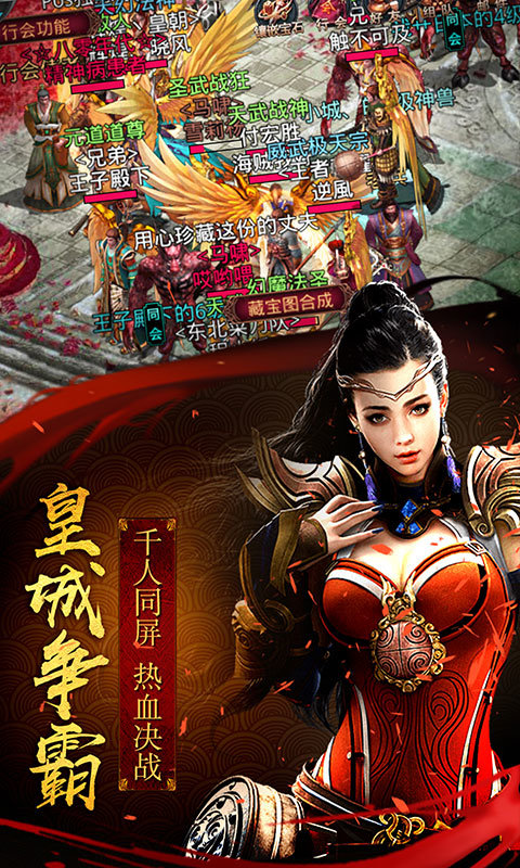 血战龙城手游官网版