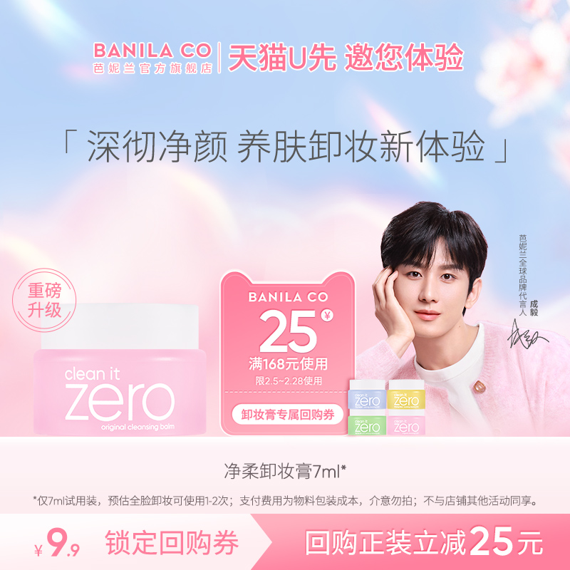 卸妆膏的正确使用步骤是什么？如何发挥最佳效果？